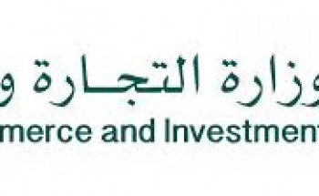 بيان من وزارة التجارة ومؤسسة النقد العربي السعودي بشأن نظام البيع بالتقسيط