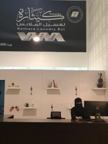 فتاة سعودية تدشن مغسلة ملابس بعناصر نسائية يقدمن “خدمات مميزة”