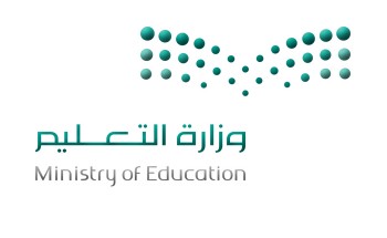 وزارة التعليم: تعلن متطلبات التقديم على الوظائف التعليمية