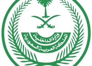 أمير منطقة المدينة المنورة يوجه باستبعاد احد المشاركين بإحدى الفعاليات في ابا الدود بعد ثبوت مخالفته