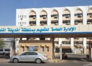 تعليم المدينة يعلن موعد المقابلات الشخصية لمرشحي الإرشاد الطلابي