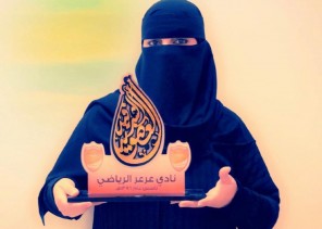 ” الملحم” اول امراه تحصل على عضويه شرفيه رياضيه بالمنطقه الشماليه