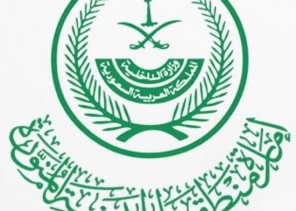 بيان صحفي من إمارة منطقة المدينة المنورة