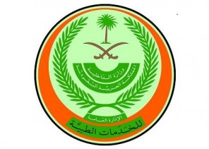 فتح باب القبول والتسجيل للوظائف برتبة (وكيل رقيب، عريف، جندي أول) للعنصر النسائي بالإدارة العامة للخدمات الطبية   