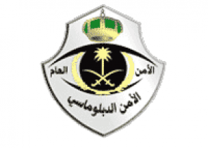 فتح باب القبول والتسجيل “بالقوات الخاصة للأمن الدبلوماسي” غدا