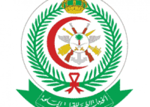 وظائف شاغرة بالإدارة العامة للخدمات الطبية للقوات المسلحة لحملة البكالوريوس