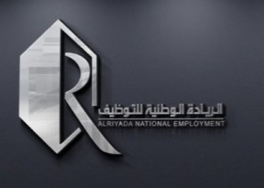 “الريادة الوطنية للتوظيف” تعلن عن توافر عدد من الوظائف الشاغرة في مختلف مناطق المملكة