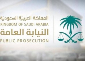 النيابة العامة: تنهي إجراءات التحقيق مع وافد من جنسية آسيوية بتهمة غسل الأموال