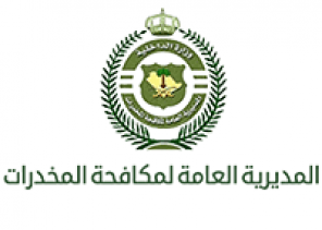 المديرية العامة لمكافحة المخدرات تعلن عن توفر وظائف عسكرية
