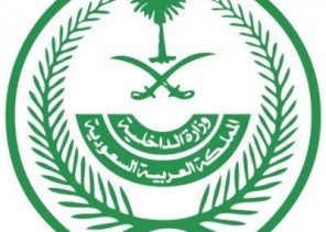 إمارة منطقة المدينة المنورة تعلن عن توفر وظائف إدارية شاغرة للرجال والنساء