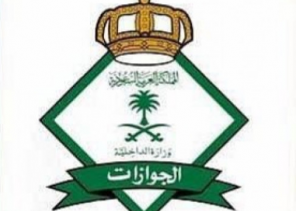 الجوازات تفتح باب القبول والتسجل على رتبة (جندي) رجال