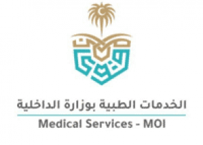 الخدمات الطبية بوزارة الداخلية تفتح باب القبول للكادر النسائي