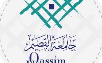 جامعة القصيم تُعلن عن بدء القبول في برامج الدراسات العليا
