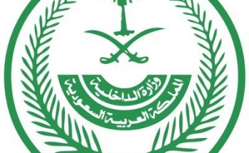 مصدر مسؤول بوزارة الداخلية يستنكر الحملة المغرضة المنظمة التي تسعى للتشكيك في غايات تطبيق خدمة “أبشر