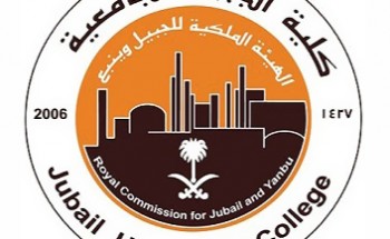 الهيئة الملكية بالجبيل تعلن توفر وظائف أكاديمية شاغرة