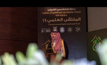 نيابة عن خادم الحرمين الشريفين، امير منطقة المدينة يفتتح الملتقى العلمي “۱۹”