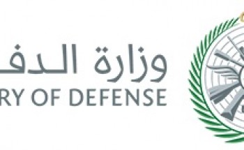 بالرابط  “وزارة الدفاع” تفتح باب القبول والتجنيد الموحد في القوات المسلحة