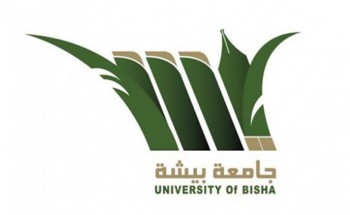 فتح باب القبول في برامج الدراسات العليا بجامعة بيشة