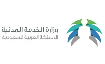 وزارة الخدمة المدنية تعتمد اختبار “القدرة المعرفية” لكلا الجنسين
