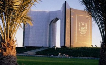 جامعة الملك سعود تعلن توفر وظائف شاغرة للرجال والنساء