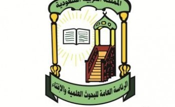 هيئة كبار العلماء تدين بشدة استهداف الحوثيين لمطار أبها