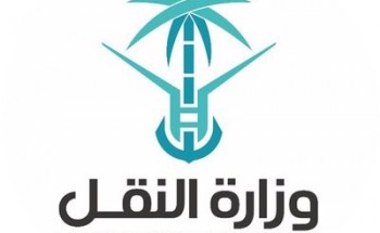 وزارة النقل تعلن عن (127) وظيفة شاغرة (رجال ونساء)