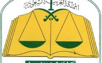 توفر وظائف شاغرة بوزارة العدل