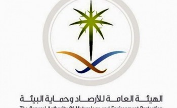 توفر وظائف شاغرة بالهيئة العامة للأرصاد وحماية البيئة في مختلف مناطق المملكة
