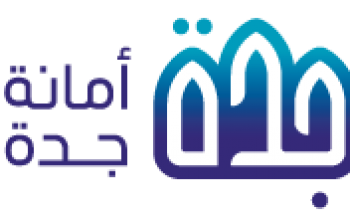 أمانة محافظة جدة تدعو الخريجين والخريجات للتقدم على شغل (66) وظيفة إدارية وهندسية