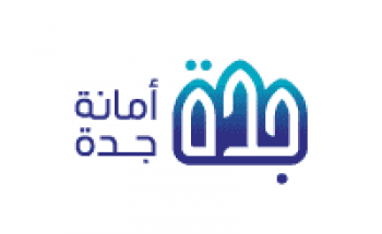 توفر وظائف شاغرة في أمانة جدة بنظام التعاقد المشمولة بسلم رواتب الموظفين