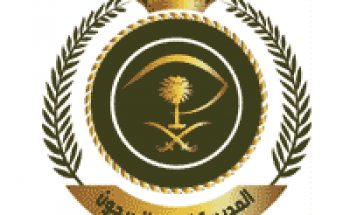 تعرف على خطوات حجز موعد زيارة عن بعد لأقارب النزلاء من الدرجة الأولى