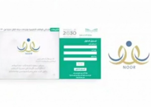 ‏‎فيديو تعريفي | تسجيل طلاب الصف الأول الابتدائي من خلال نظام نور على الرابط