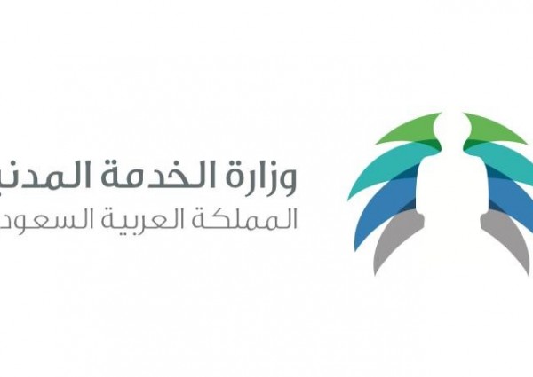 وزارة الخدمة المدنية تعتمد اختبار “القدرة المعرفية” لكلا الجنسين