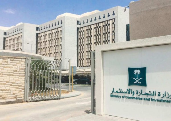 وزارة التجارة تُعلن عن (10) إجراءات عاجلة لمعالجة تأخر تسليم السيارات للمستهلكين من الوكلاء