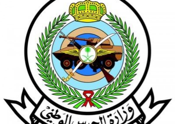 الحرس الوطني يعلن توفر 94 وظيفة