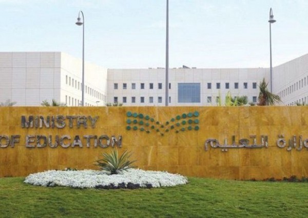 بالأسماء.. “التعليم” تعين 10028 خريجاً وخريجة على وظائف تعليمية