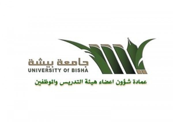 توفر وظائف أكاديمية شاغرة بجامعة بيشة