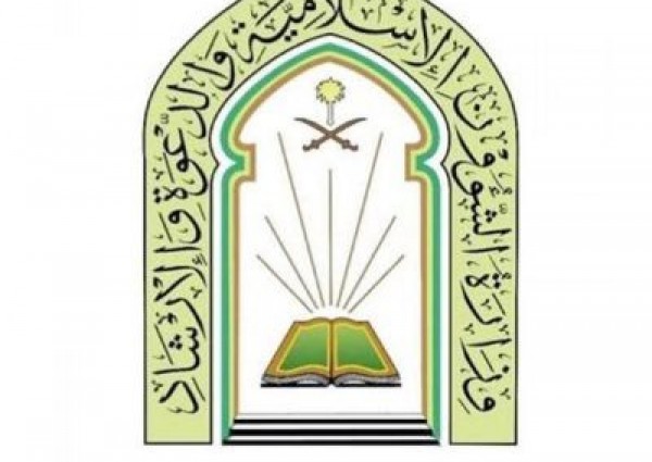 وزارة الشؤون الإسلامية تعلن عن توفر وظائف أمام ومؤذن لحملة الثانوية العامة