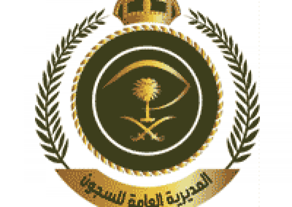 تعرف على خطوات حجز موعد زيارة عن بعد لأقارب النزلاء من الدرجة الأولى