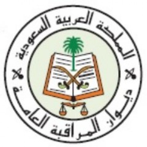 ديوان المراقبة العامة يعلن عن توافر وظائف