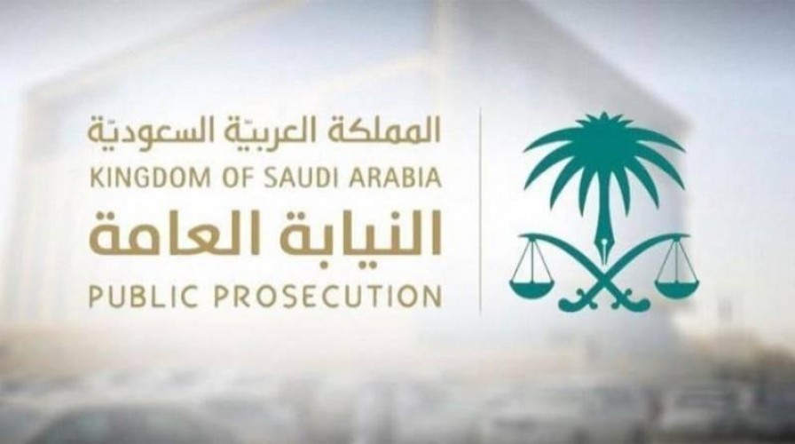 النيابة العامة: تنهي إجراءات التحقيق مع وافد من جنسية آسيوية بتهمة غسل الأموال