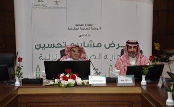 صحة المدينة تستضيف ملتقى لاستعراض مشاريع تحسين جودة الرعاية الصحية المنزلية صحة المدينة تستضيف ملتقى لاستعراض مشاريع تحسين جودة الرعاية الصحية المنزلية