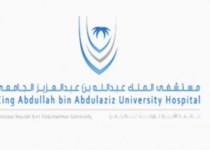 مستشفى الملك عبدالله بن عبدالعزيز الجامعي يعلن عن توفر وظائف مستشفى الملك عبدالله بن عبدالعزيز الجامعي يعلن عن توفر وظائف
