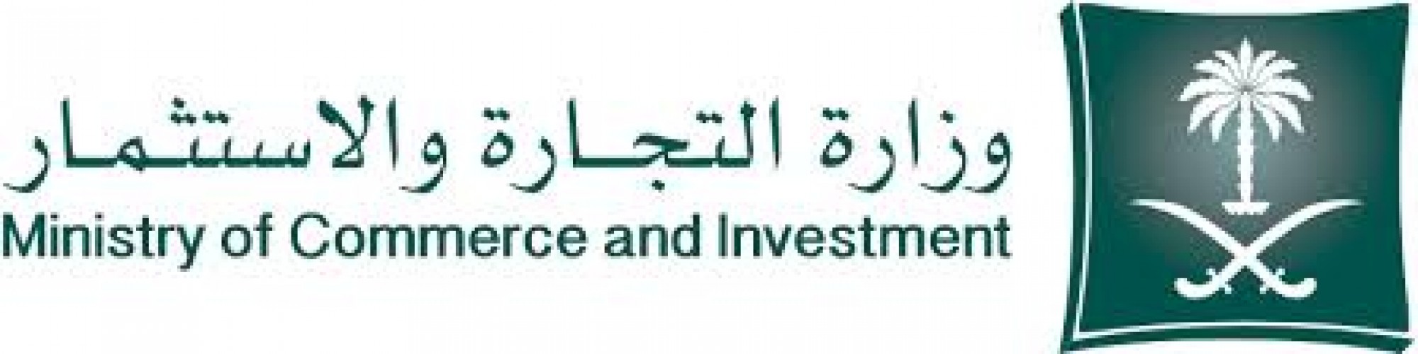بيان من وزارة التجارة ومؤسسة النقد العربي السعودي بشأن نظام البيع بالتقسيط