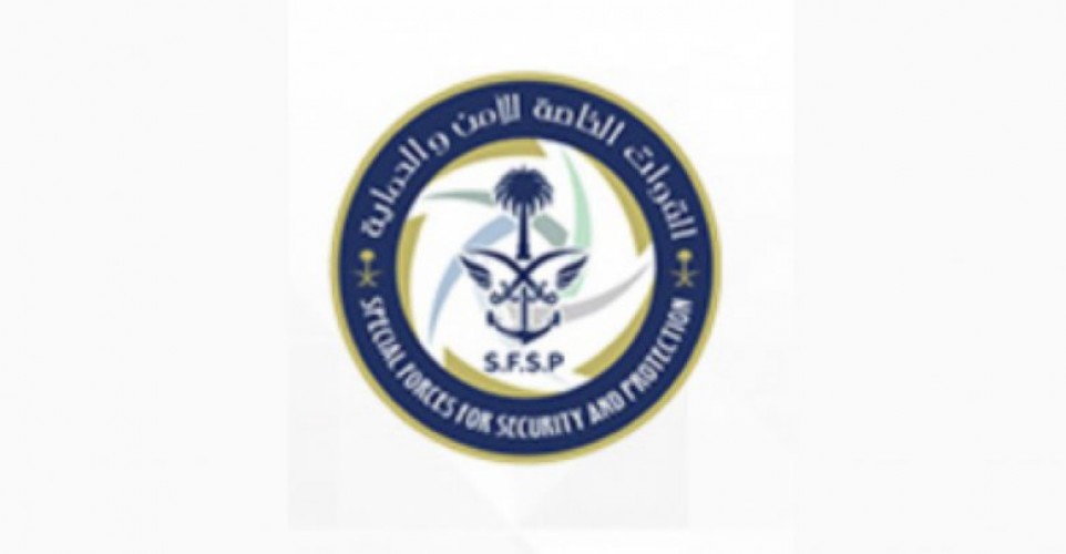 فتح باب القبول والتسجيل للقوات الخاصة للأمن والحماية على رتبة (جندي) فتح باب القبول والتسجيل للقوات الخاصة للأمن والحماية على رتبة (جندي)