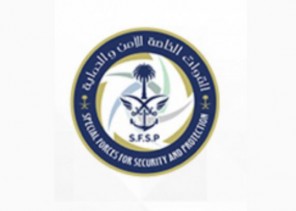 فتح باب القبول والتسجيل للقوات الخاصة للأمن والحماية على رتبة (جندي) فتح باب القبول والتسجيل للقوات الخاصة للأمن والحماية على رتبة (جندي)