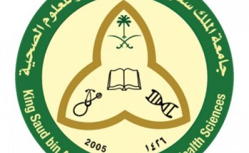 جامعة الملك سعود بن عبدالعزيز تعلن عن موعد التقديم لبرامج الماجستير للعام الأكاديمي 1440/1441