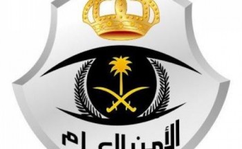 “شرطة محافظة جدة” تعلن عن توفر وظائف (عُمد)
