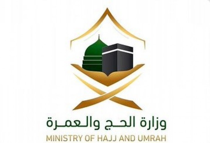 “وزارة الحج والعمرة” تعلن قصر حج هذا العام على المواطنين والمقيمين داخل المملكة بإجمالي 60 ألف حاج