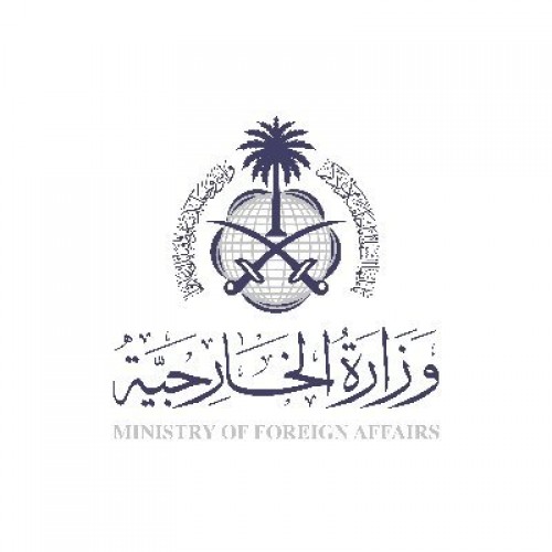 “وزارة الخارجية” تعلن عن توفر 15 وظيفة